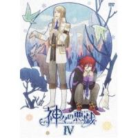 神々の悪戯 IV【DVD】 [DVD] | ぐるぐる王国 スタークラブ