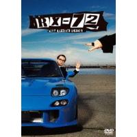 RX-72 vol.7 [DVD] | ぐるぐる王国 スタークラブ