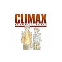 (オムニバス) クライマックス 〜 ドラマティック・ソングス 〜 [CD] | ぐるぐる王国 スタークラブ