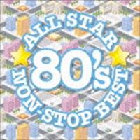 オールスター80’sノンストップ・ベスト [CD] | ぐるぐる王国 スタークラブ