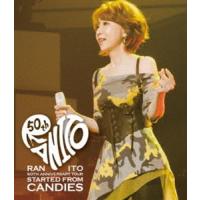 伊藤蘭／50th Anniversary Tour 〜Started from Candies〜 Deluxe Edition（通常盤） [Blu-ray] | ぐるぐる王国 スタークラブ