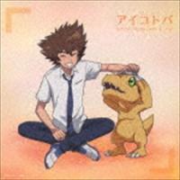 宮崎歩＆AiM / アイコトバ（Type-A／CD＋DVD） [CD] | ぐるぐる王国 スタークラブ