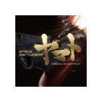 佐藤直紀（音楽） / SPACE BATTLESHIP ヤマト ORIGINAL SOUNDTRACK [CD] | ぐるぐる王国 スタークラブ