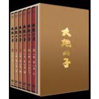 大地の子 全集 DVD-BOX [DVD] | ぐるぐる王国 スタークラブ