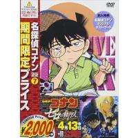名探偵コナン PART22 Vol.7 スペシャルプライス盤 [DVD] | ぐるぐる王国 スタークラブ