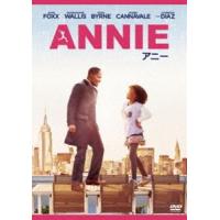 ANNIE／アニー [DVD] | ぐるぐる王国 スタークラブ