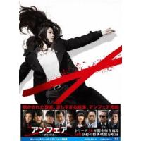 アンフェア the end DVD スペシャル・エディション [DVD] | ぐるぐる王国 スタークラブ