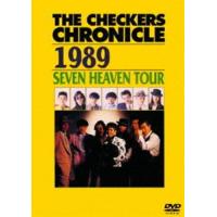 チェッカーズ／THE CHECKERS CHRONICLE 1989 SEVEN HEAVEN TOUR【廉価版】 [DVD] | ぐるぐる王国 スタークラブ