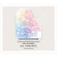 奥華子 / 奥華子ALL TIME BEST（通常盤） [CD] | ぐるぐる王国 スタークラブ