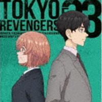 TVアニメ 東京リベンジャーズ EP 03 [CD] | ぐるぐる王国 スタークラブ