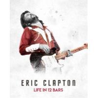 エリック・クラプトン〜12小節の人生〜 [Blu-ray] | ぐるぐる王国 スタークラブ