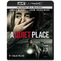 クワイエット・プレイス 4K ULTRA HD＋Blu-ray セット [Ultra HD Blu-ray] | ぐるぐる王国 スタークラブ