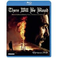 ゼア・ウィル・ビー・ブラッド [Blu-ray] | ぐるぐる王国 スタークラブ