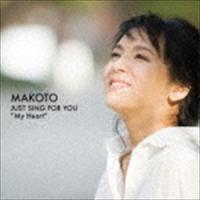 MAKOTO / Just Sing For You Vol.1 〜My Heart〜 [CD] | ぐるぐる王国 スタークラブ