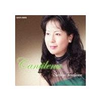 米川幸余（p） / カンティレーナ〜ピアノ小品集 [CD] | ぐるぐる王国 スタークラブ