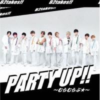 B2takes!! / PARTY UP!!〜むらむらぶ★〜（Type-A） [CD] | ぐるぐる王国 スタークラブ