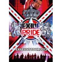 EXILE LIVE TOUR 2013 ”EXILE PRIDE”（3枚組DVD） [DVD] | ぐるぐる王国 スタークラブ