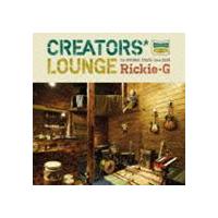 RICKIE-G / CREATORS’ LOUNGE [CD] | ぐるぐる王国 スタークラブ