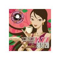 JAZZ PARADISE / カフェで流れるラウンジJAZZ BEST20 [CD] | ぐるぐる王国 スタークラブ