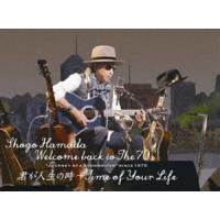 浜田省吾／Welcome back to The 70’s”Journey of a Songwriter”since 1975「君が人生の時〜Time of Your Life」（完全生産限定盤） [DVD] | ぐるぐる王国 スタークラブ