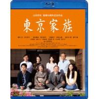 あの頃映画松竹ブルーレイコレクション 東京家族 [Blu-ray] | ぐるぐる王国 スタークラブ