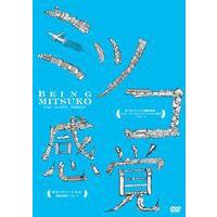 ミツコ感覚 [DVD] | ぐるぐる王国 スタークラブ