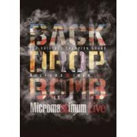 BACK DROP／MICROMAXIMUM LIVE -MICROMAXIMUM 20TH ANNIV.- [DVD] | ぐるぐる王国 スタークラブ