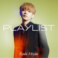 Ryubi Miyase / PLAYLIST（通常盤） [CD] | ぐるぐる王国 スタークラブ