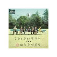 Goose house / オトノナルホウヘ→（通常盤） [CD] | ぐるぐる王国 スタークラブ