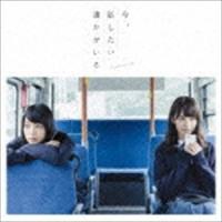 乃木坂46 / 今、話したい誰かがいる（通常盤／Type-B／CD＋DVD） [CD] | ぐるぐる王国 スタークラブ