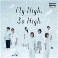 Goose house / Fly High， So High（初回生産限定盤） [CD] | ぐるぐる王国 スタークラブ