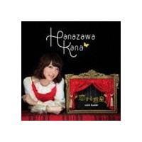 花澤香菜 / 恋する惑星（初回生産限定盤／CD＋DVD） [CD] | ぐるぐる王国 スタークラブ