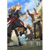 TVアニメ『狼と香辛料 MERCHANT MEETS THE WISE WOLF』第3巻 (初回仕様) [Blu-ray] | ぐるぐる王国 スタークラブ