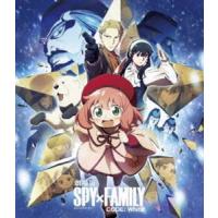 【特典付】劇場版 SPY×FAMILY CODE：White Blu-ray 通常版 (初回仕様) [Blu-ray] | ぐるぐる王国 スタークラブ