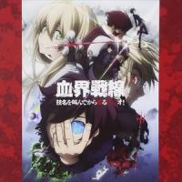 小山力也 / ラジオCD「TVアニメ 『血界戦線』 技名を叫んでから殴るラジオ!」Vol.2 [CD] | ぐるぐる王国 スタークラブ