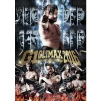 G1 CLIMAX2016 [DVD] | ぐるぐる王国 スタークラブ