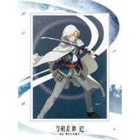 アニメ『刀剣乱舞 廻 -虚伝 燃ゆる本能寺-』第一巻 [DVD] | ぐるぐる王国 スタークラブ