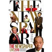 THE NEWSPAPER LIVE 2016 [DVD] | ぐるぐる王国 スタークラブ