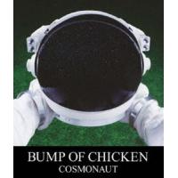 BUMP OF CHICKEN／COSMONAUT [Blu-ray] | ぐるぐる王国 スタークラブ