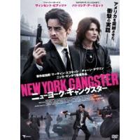 ニューヨーク・ギャングスター [DVD] | ぐるぐる王国 スタークラブ