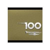 (オムニバス) ベスト吹奏楽 100 [CD] | ぐるぐる王国 スタークラブ