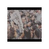 椎名林檎 / 無罪モラトリアム [CD] | ぐるぐる王国 スタークラブ