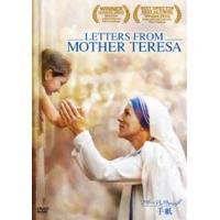 マザー・テレサからの手紙 [DVD] | ぐるぐる王国 スタークラブ