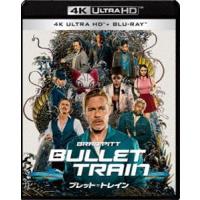 ブレット・トレイン 4K ULTRA HD＆ブルーレイセット [Ultra HD Blu-ray] | ぐるぐる王国 スタークラブ
