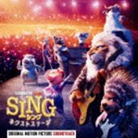 シング：ネクストステージ - オリジナル・サウンドトラック [CD] | ぐるぐる王国 スタークラブ