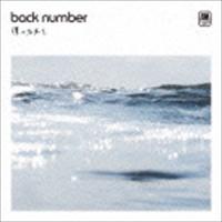 back number / 僕の名前を（通常盤） [CD] | ポプカル ヤフー店