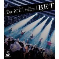 Da-iCE 5th Anniversary Tour -BET- [Blu-ray] | ぐるぐる王国 スタークラブ
