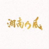 湘南乃風 / 湘南乃風〜20th Anniversary BEST〜（初回生産限定盤／3CD＋2DVD） [CD] | ぐるぐる王国 スタークラブ