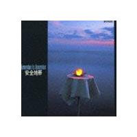 安全地帯 / 安全地帯I Remember to Remember（廉価盤） [CD] | ぐるぐる王国 スタークラブ