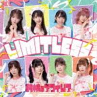 純情のアフィリア / LIMITLESS（特別盤） [CD] | ぐるぐる王国 スタークラブ